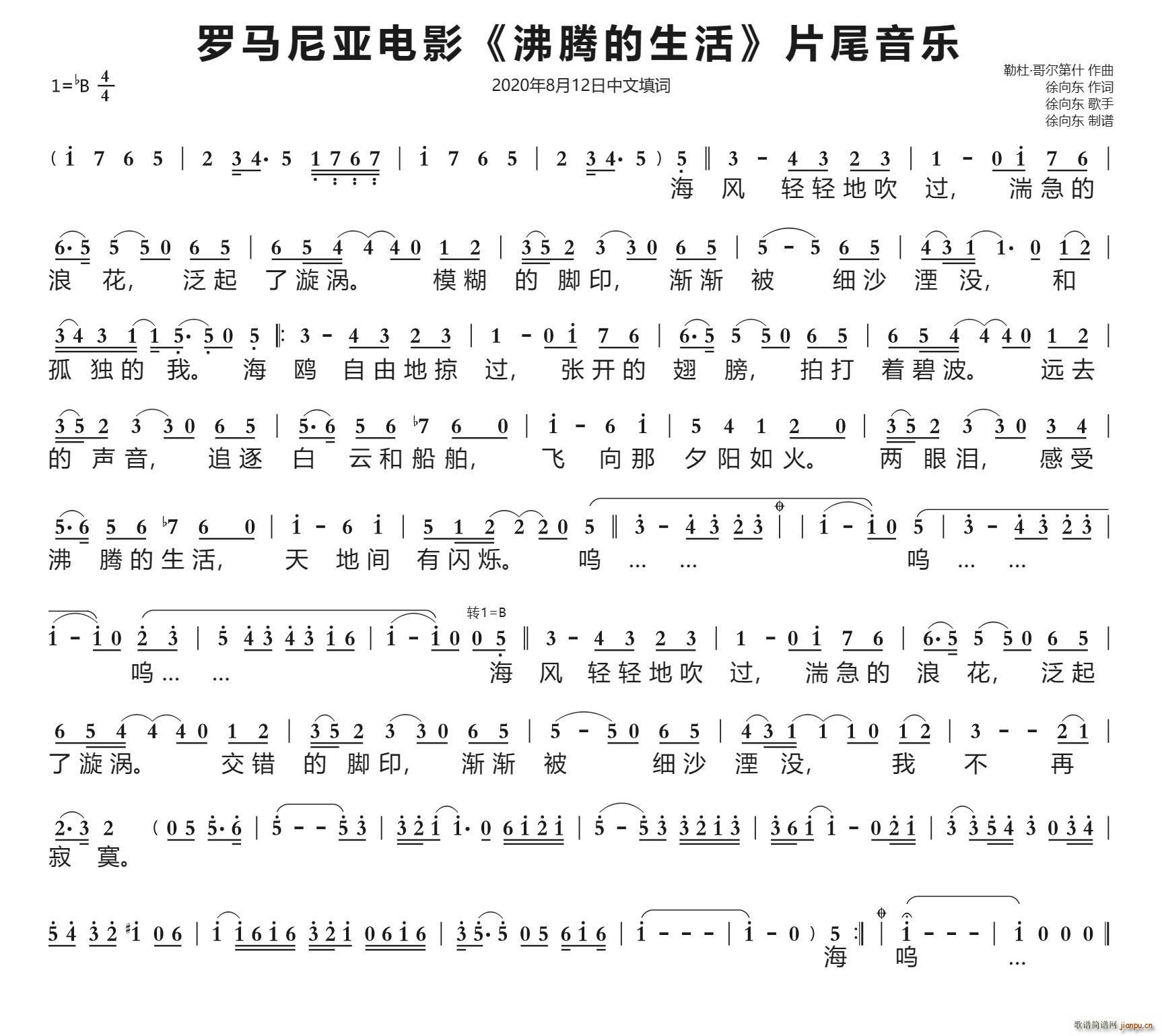 �_�R�၆�Ӱ ���v������ Ƭβ����(l�� ) ����|�������~ 2020��8��12�����~(ʮ�ּ�����)1