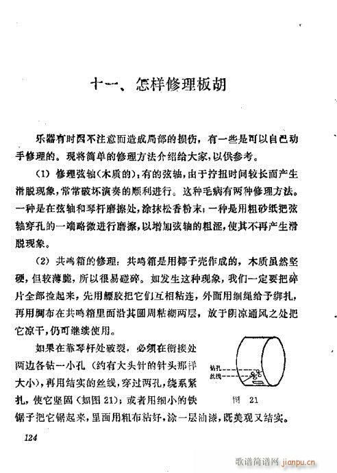 ������෨122-140(ʮ�ּ�����)3