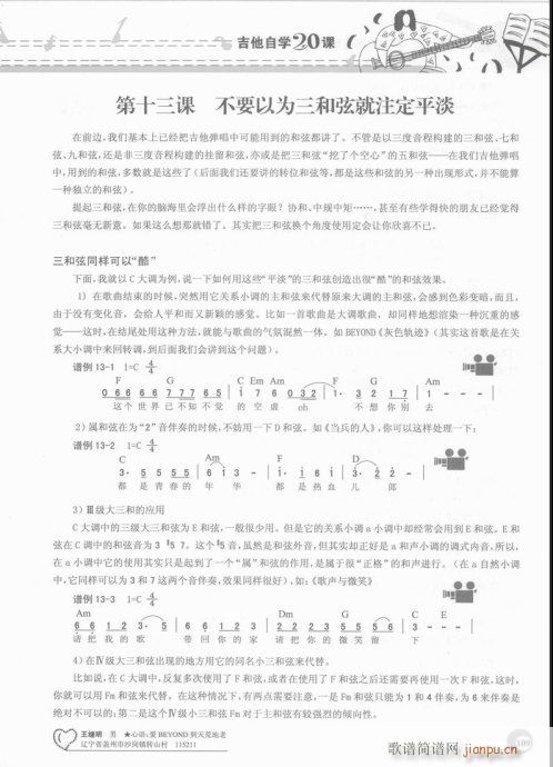 �����ԌW(xu��)20�n101-120(�����V)9