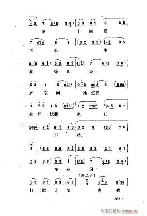 �������Ʉ�Ŀ�C�͵ھż�241-280(�������V)29