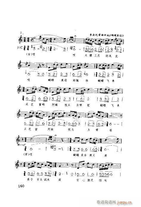 �����ٳ�141-160(ʮ�ּ�����)20