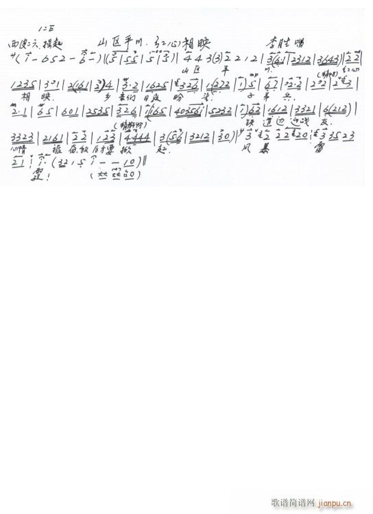 ƽԭ���� ɽ�^ƽ�� �ֳ���(ʮ�ּ�����)1