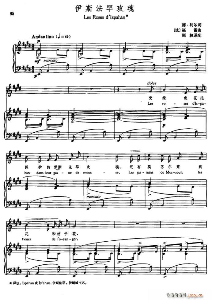 �� ��˹����õ�� Les Roses d lspahan �����Č���(ʮ�ּ�����)1