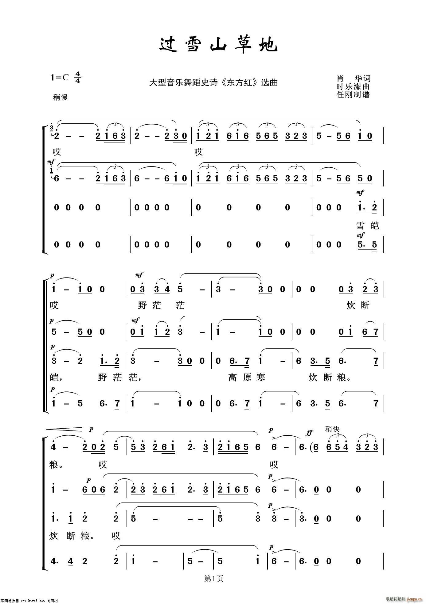 �^(gu��)ѩɽ�ݵ� ����(l�� )�赸ʷԊ(sh��) �|���t �x��(ʮ�ּ�����)1