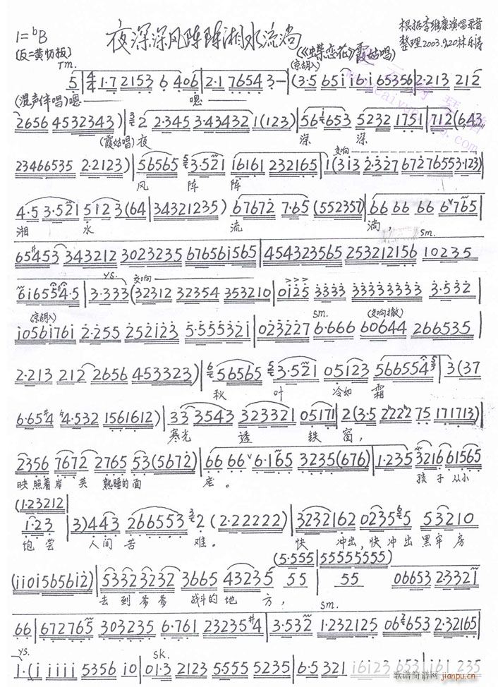 ҹ�����L(f��ng)����ˮ����-����(�������V)1