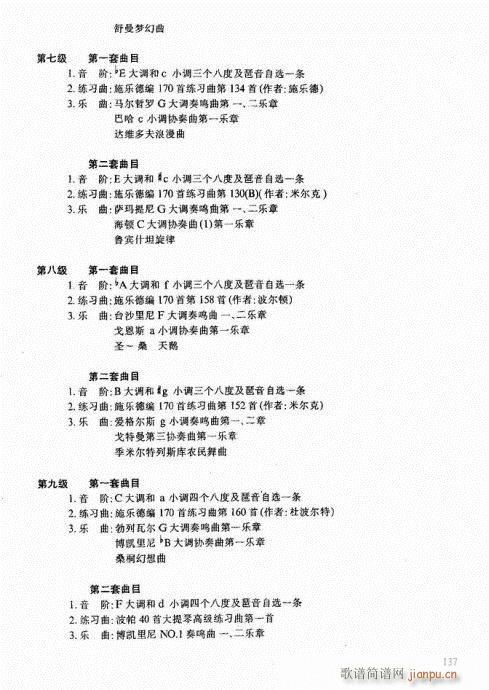 ���ҌW(xu��)������121-139��(�������V)17