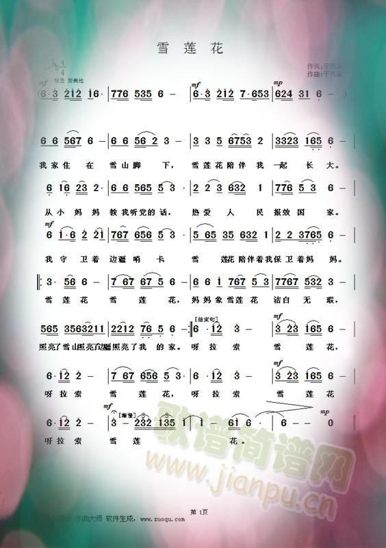 ѩɏ��(���ָ��V)1