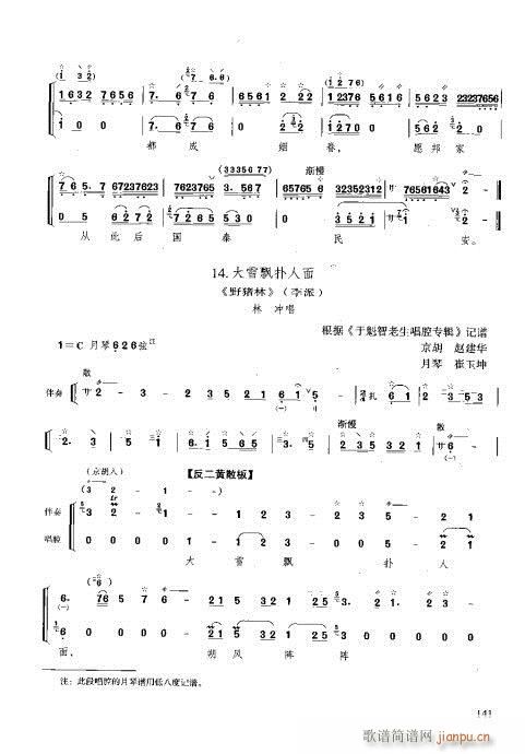 �����c����141-160(ʮ�ּ�����)1