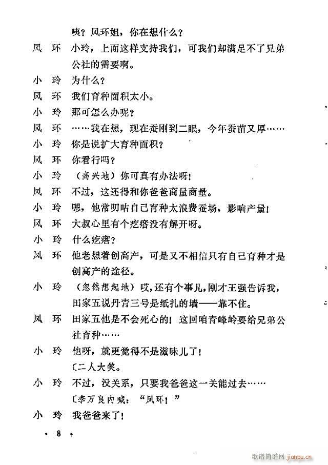 �����ɽ(���ָ��V)8