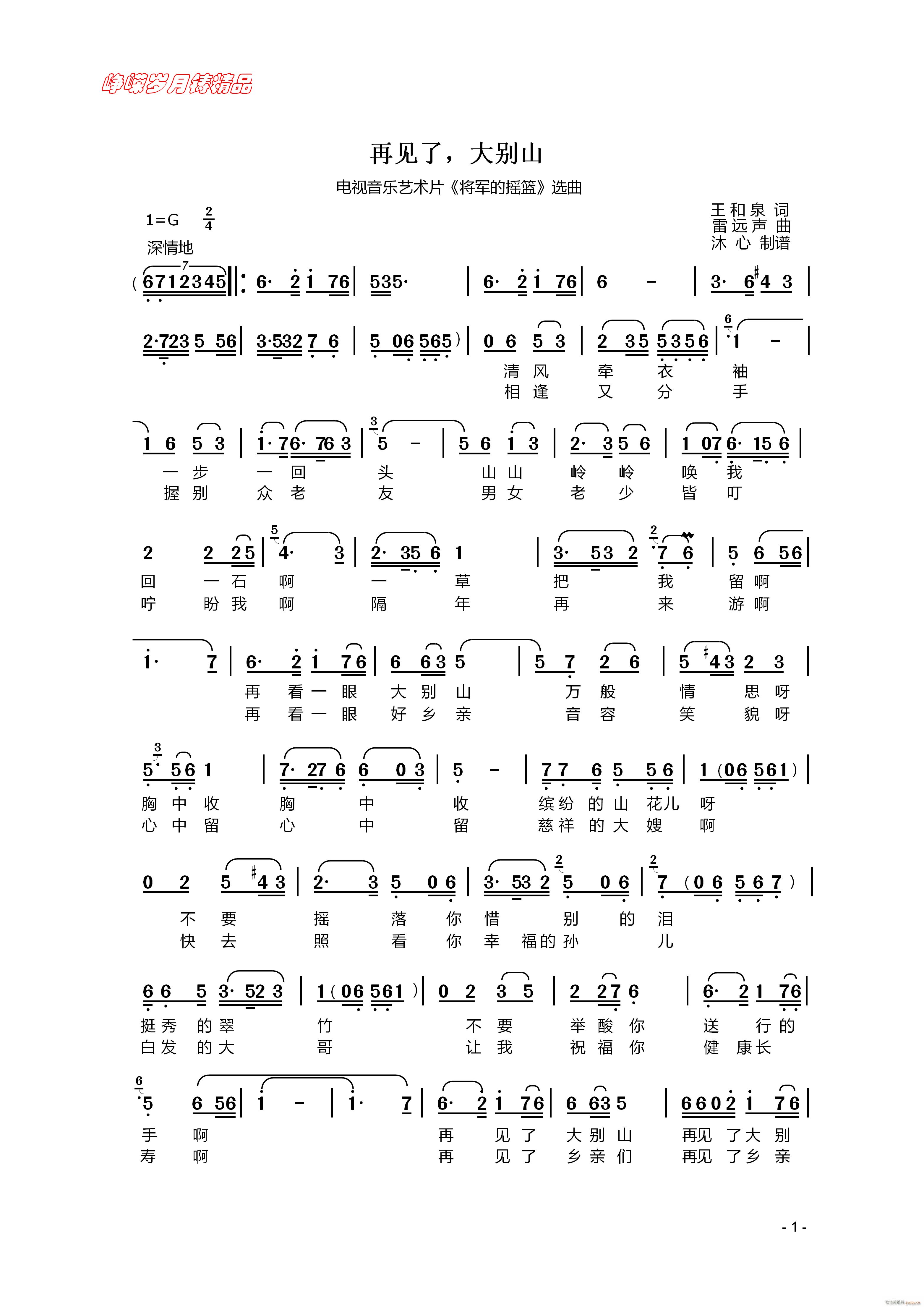 ��Ҋ(ji��n)�� ��eɽ һ ���꾫Ʒ(ʮ�ּ�����)1