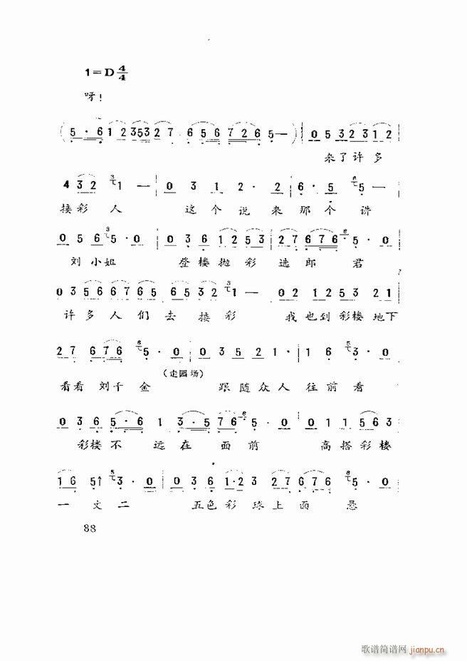 �����򄡱��x ɽ�|�ط����� 61 120(ʮ�ּ�����)28