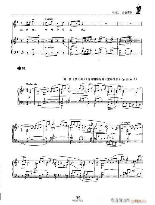 �������̳�181-202(ʮ�ּ�����)9