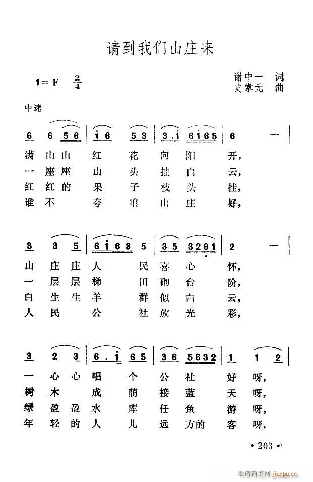 Ո���҂�ɽ�f��(l��i) �����V(ʮ�ּ�����)1