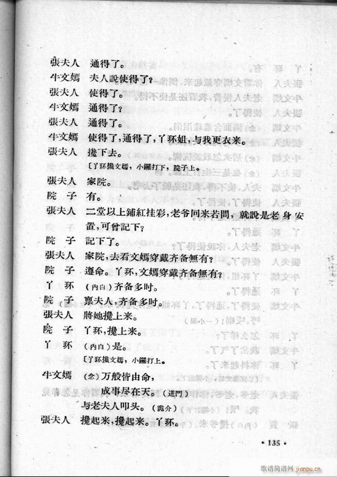 �ӱ����ӅR�� �ڶ��� 101 157(ʮ�ּ�����)35