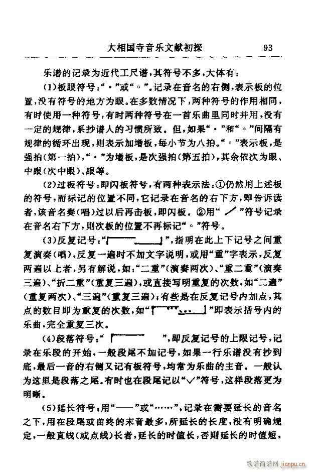 Փ���x��91-120(ʮ�ּ�����)3