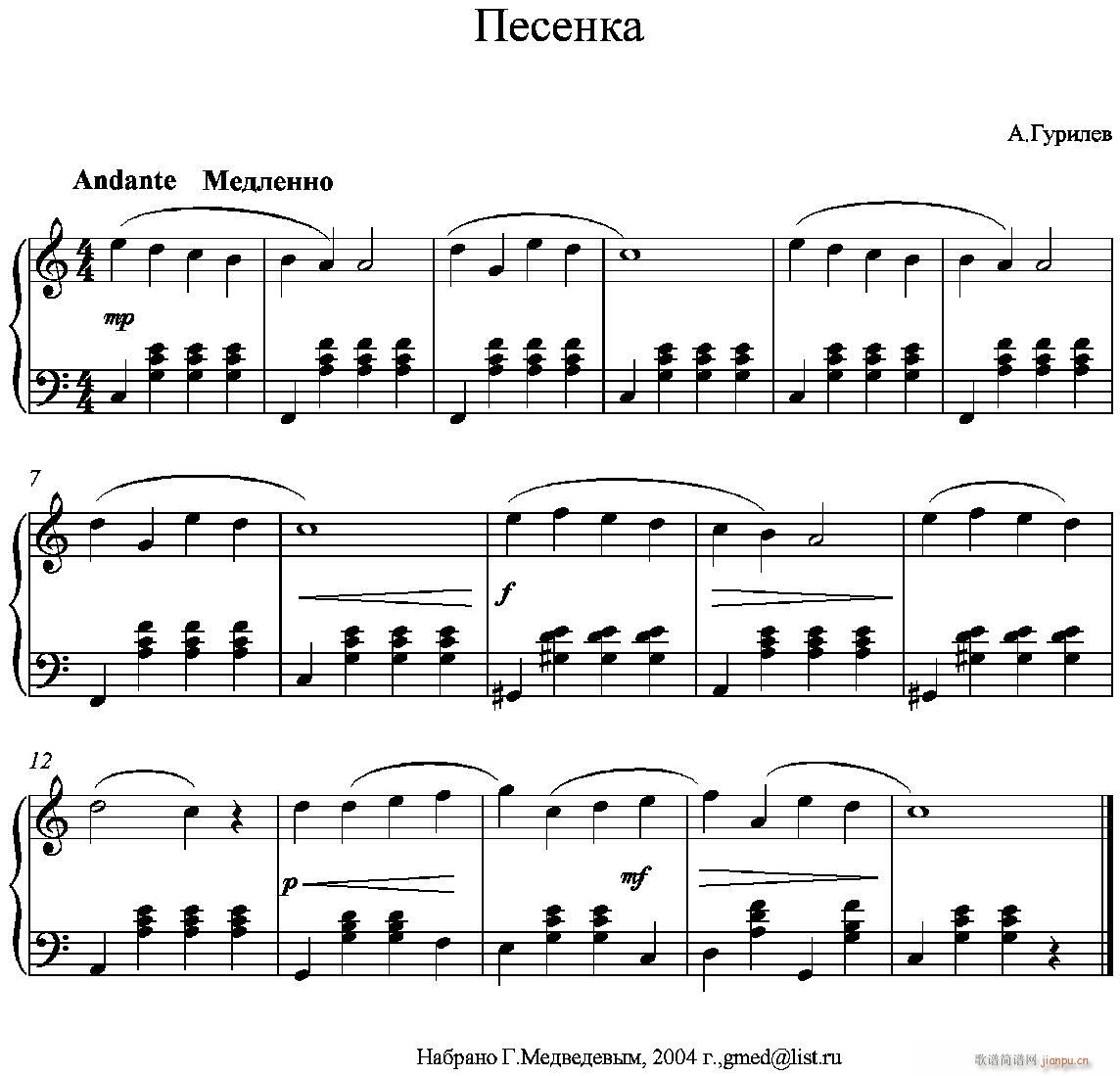 Song_Gurilev-���L(f��ng)��(���L(f��ng)���V)1