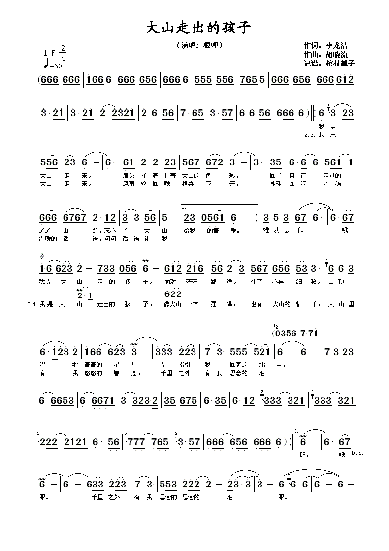 ��ɽ�߳��ĺ���(���ָ��V)1