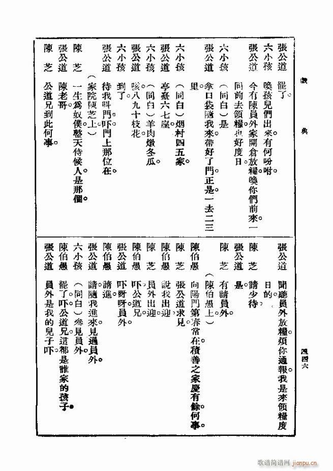 ��� ��һ�� �ڶ��� 421 480(ʮ�ּ�����)26