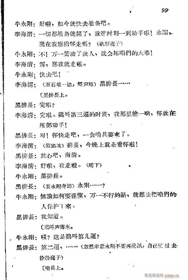 ���l܊�ˈ�(ch��ng)�脡_91-120(ʮ�ּ�����)9