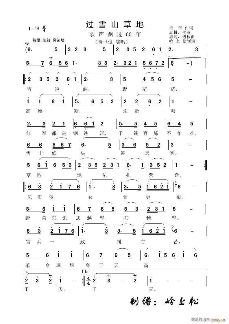 �^(gu��)ѩɽ�ݵ� ���h�^(gu��)60�� �ڶ���(ch��ng)(ʮ�ּ�����)1