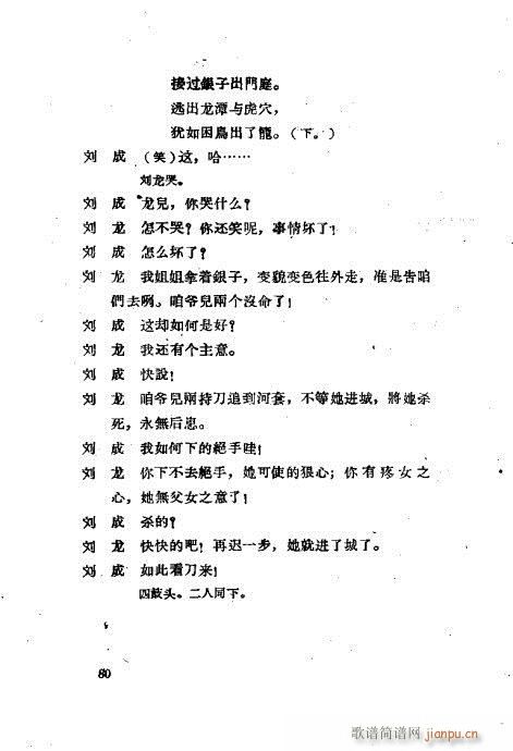 ���ײ��u�������x41-80(ʮ�ּ�����)40