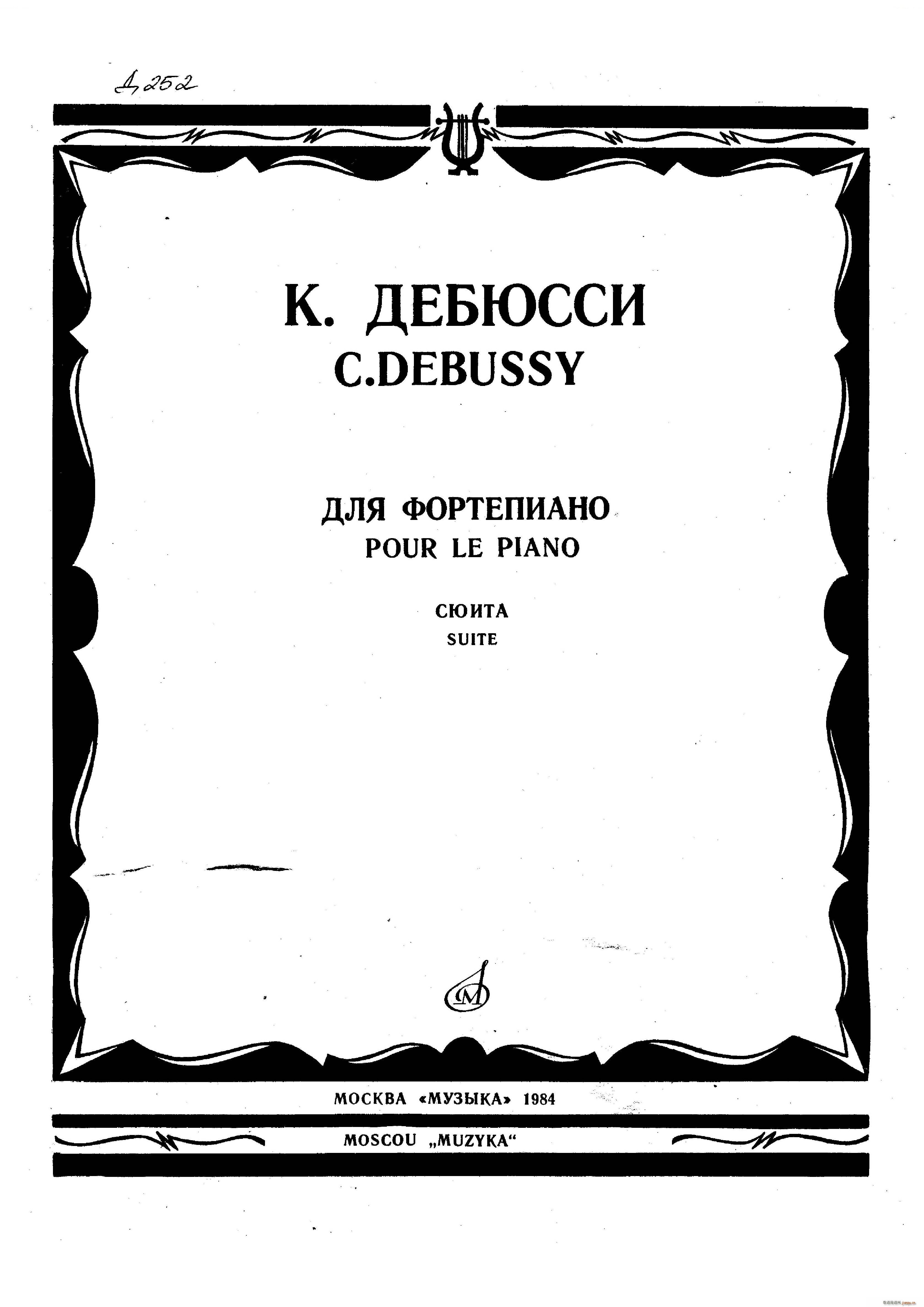 debussy pour le piano pour le piano(ʮ�ּ�����)1