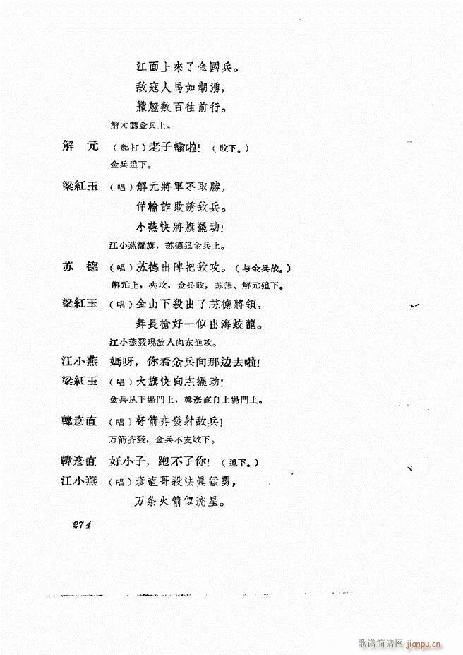 �ط������� ����݋239 278(ʮ�ּ�����)36