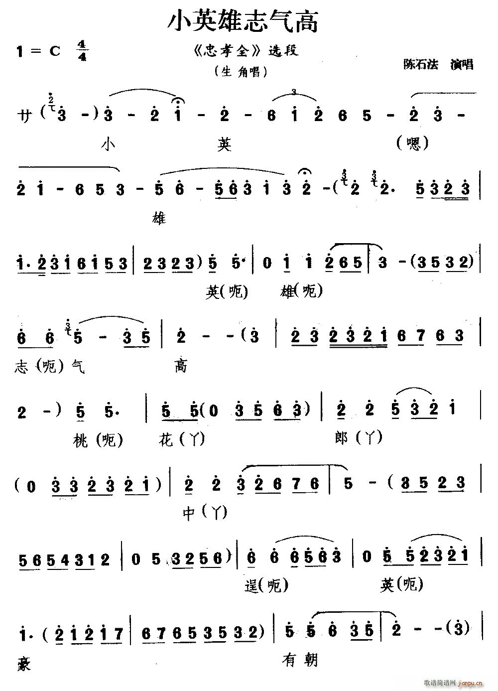 �Ą� СӢ��־��� ��Тȫ �x�� ���ǳ�(ʮ�ּ�����)1