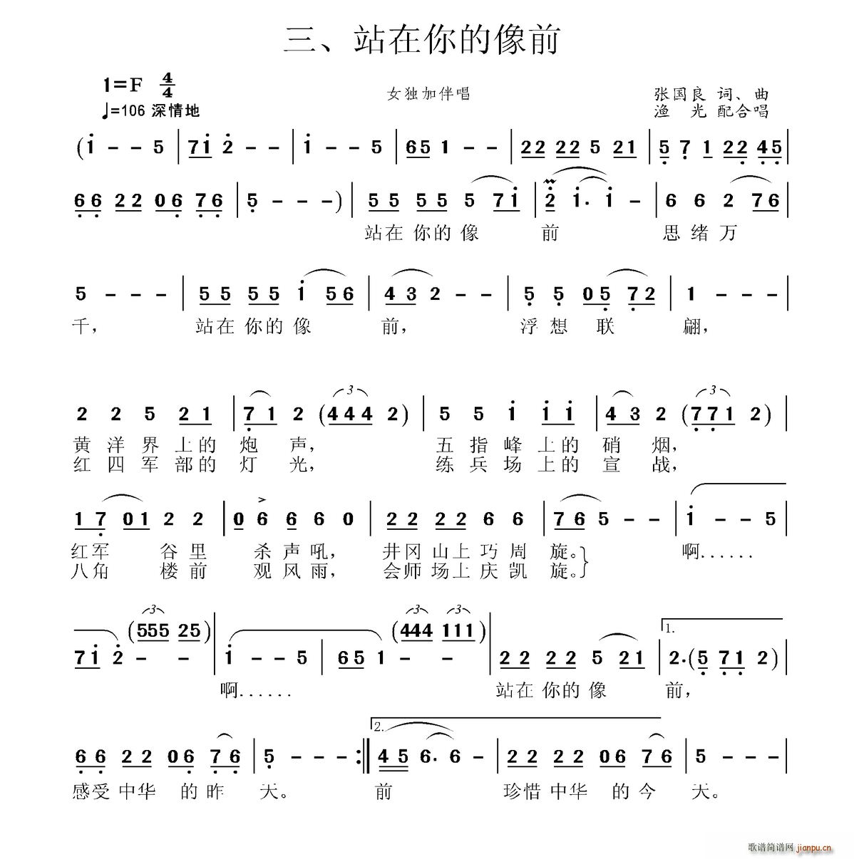 ����ɽ�M���� վ�������ǰ ����������(ʮ�ּ�����)1