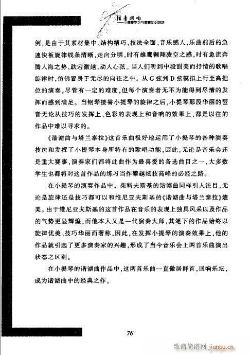 С���ٌW(xu��)���c����֪�R�C��61-80(С�����V)16