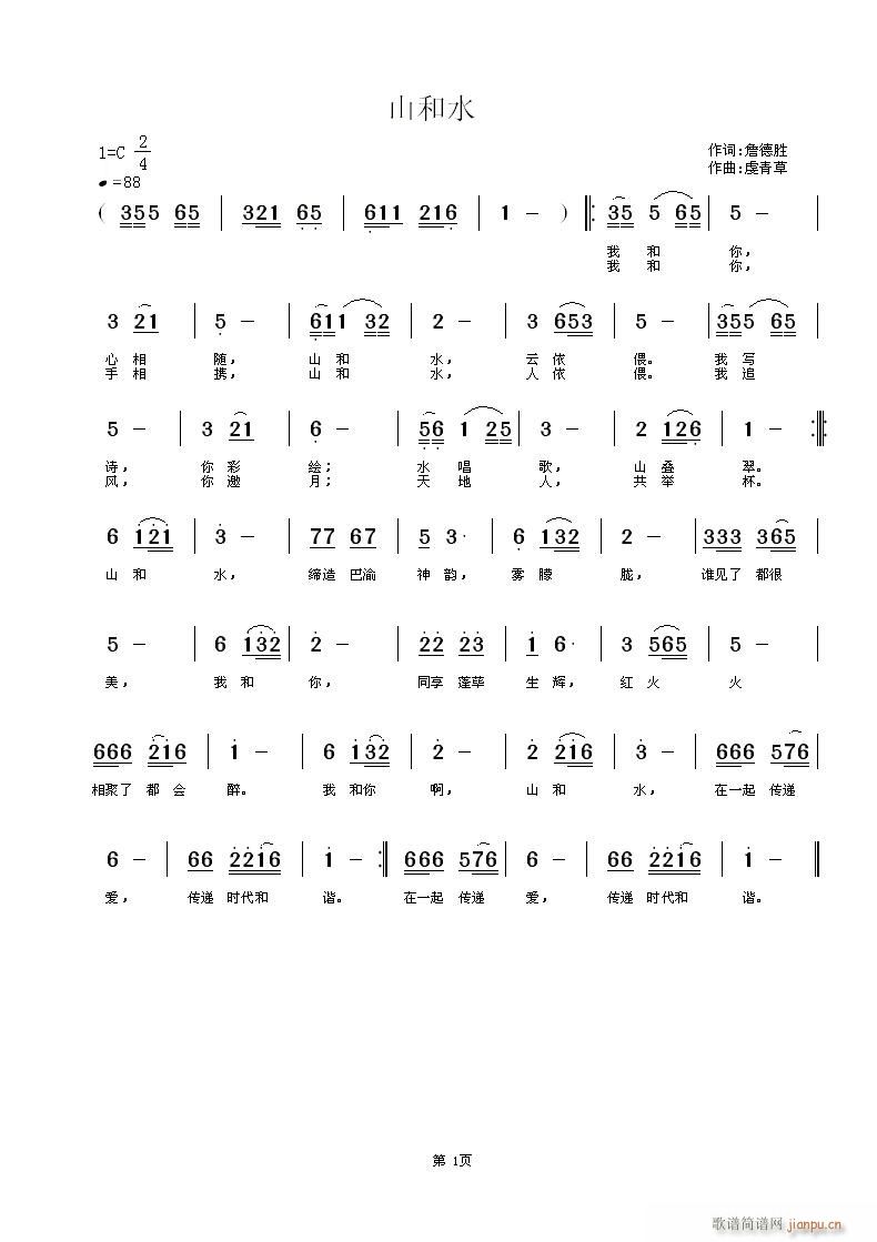 ɽ��ˮ��ղ���~�����������S���־���(ʮ�ּ�����)1