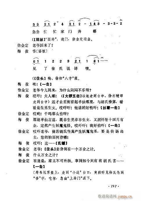 �������Ʉ�Ŀ�C�͵ھż�181-200(�������V)11