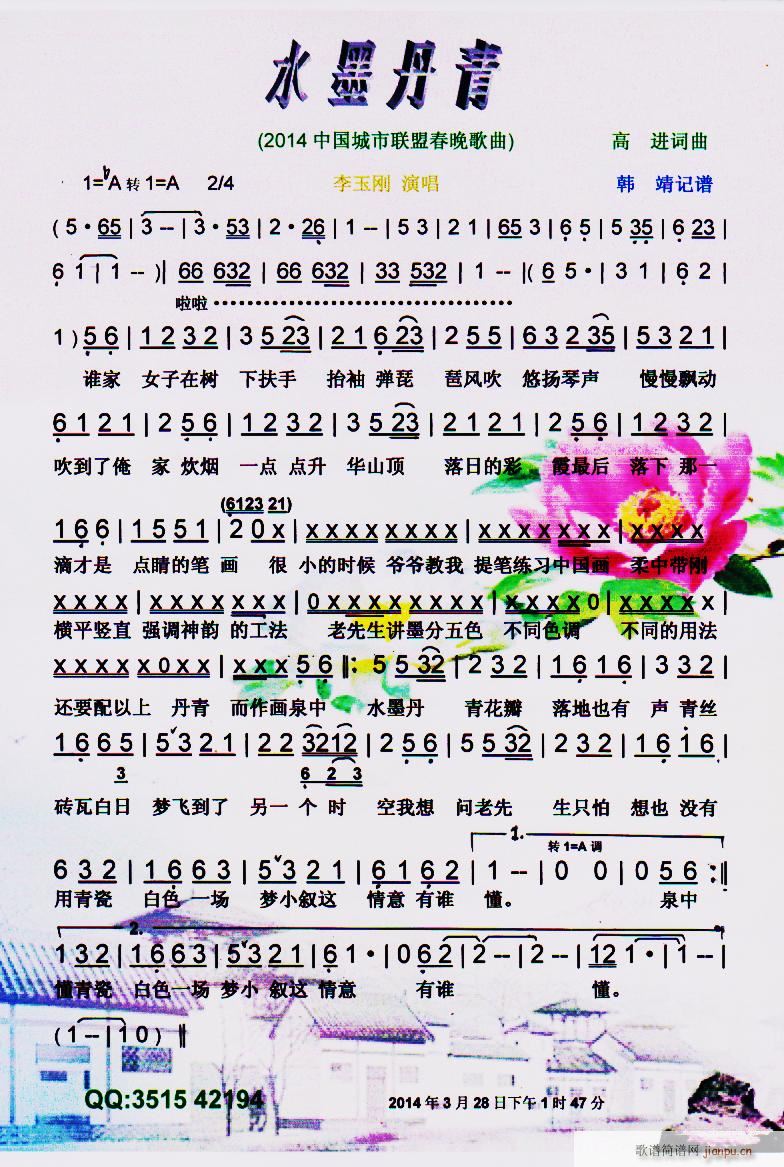 ˮī���� 2014���� ���V(ʮ�ּ�����)1