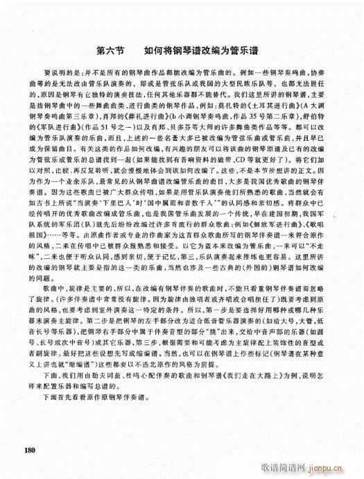 �ܘ�(l�� )꠾���̳�161-180(ʮ�ּ�����)20