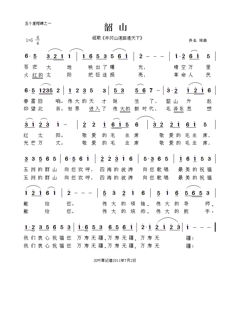 ��ɽ֮һ(���ָ��V)1