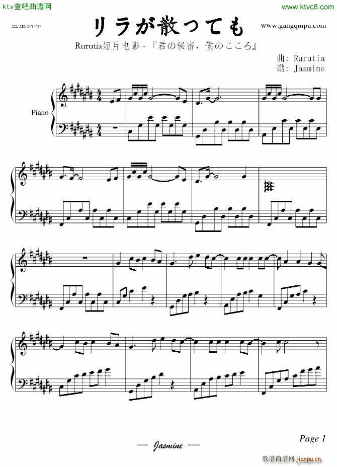 Rurutia ��餬ɢ�äƤ� ��ʹ������x(����V)1