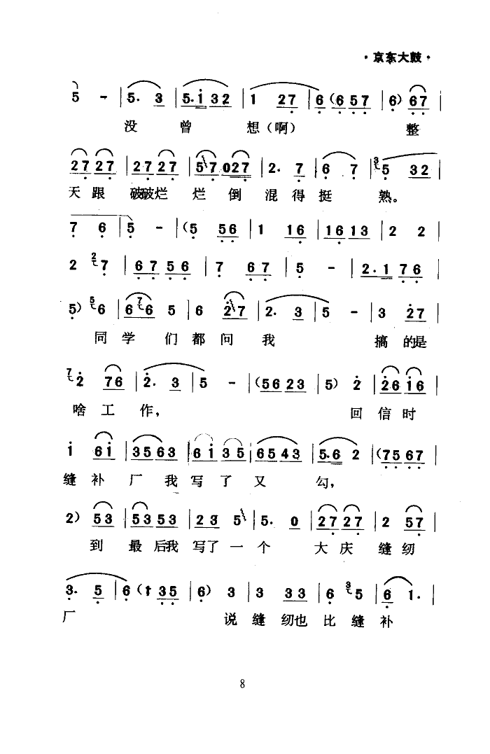 �p�a���������(���ָ��V)8