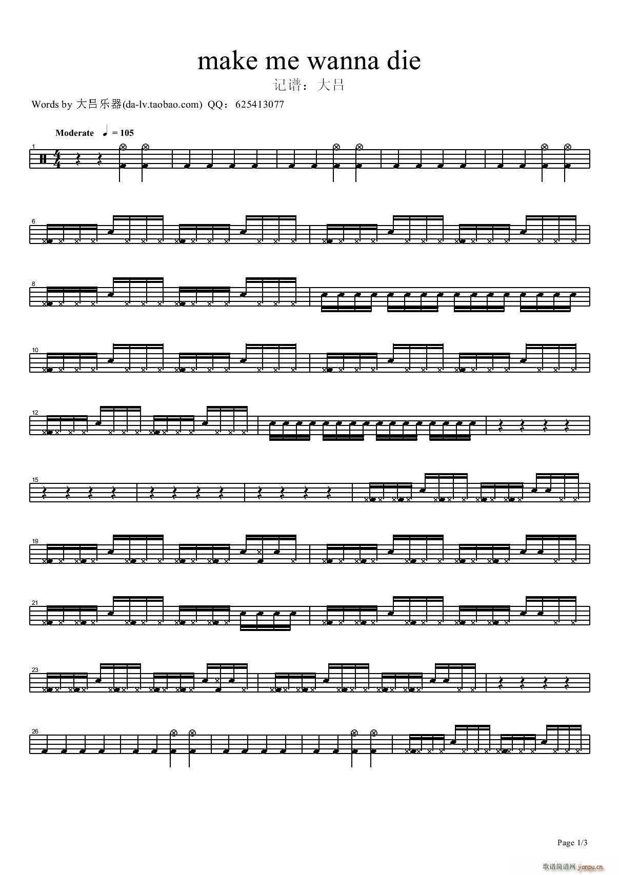 make me wanna die(ʮ�ּ�����)1