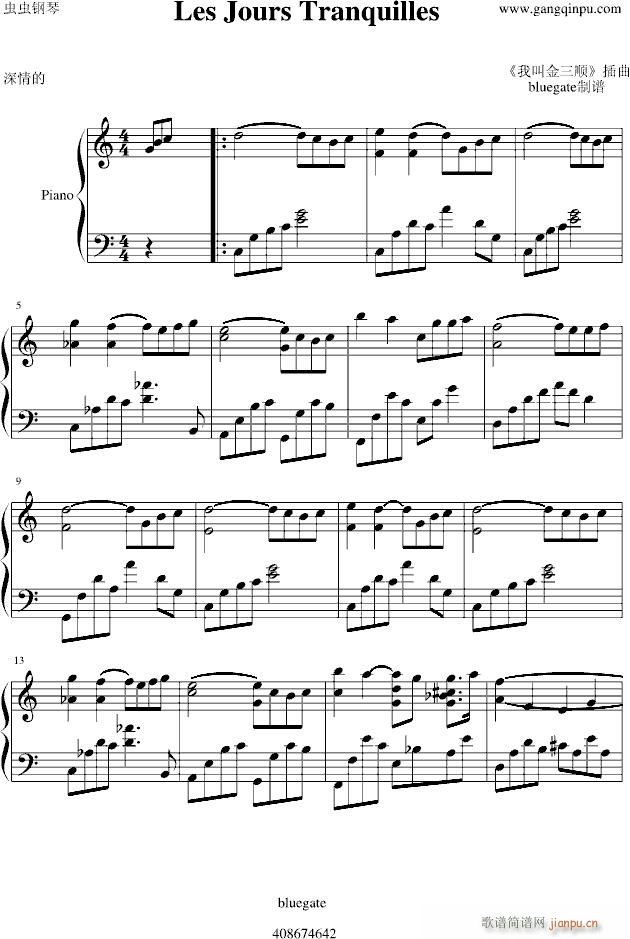 �ҽн����les_jours_tranquilles(����V)1