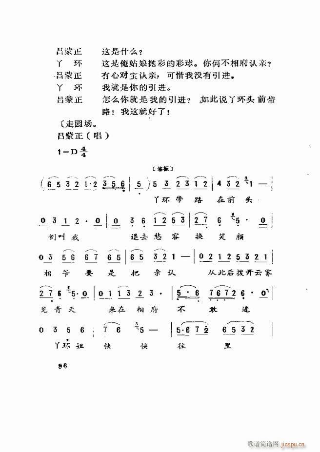 �����򄡱��x ɽ�|�ط����� 61 120(ʮ�ּ�����)36