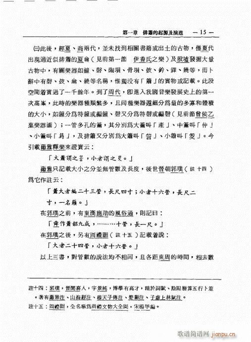 �ź�֮���M(j��n)�c������̽ӑ1-20(�Ѻ��V)15