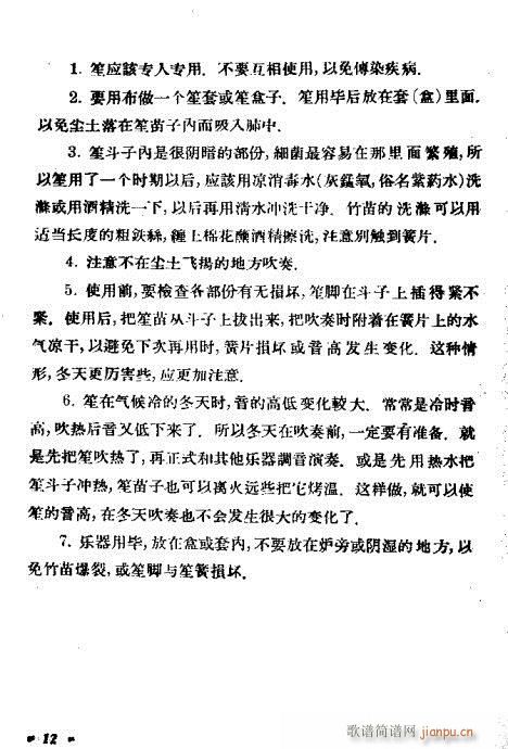 �ϵĴ��෨1-20(���V)12