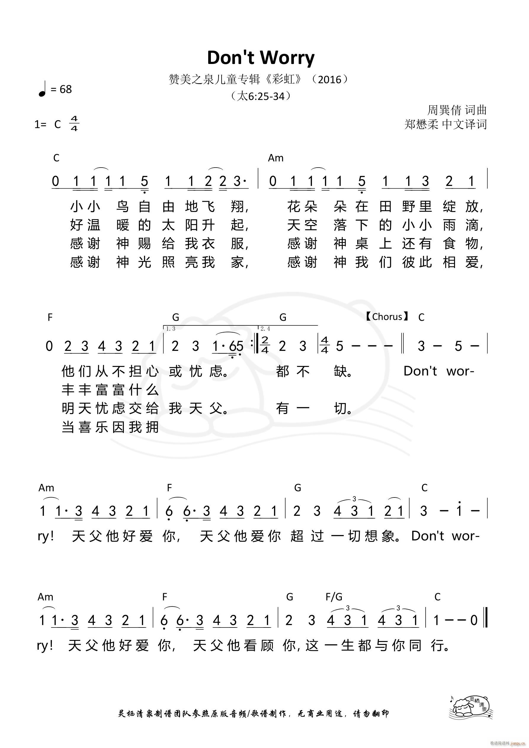 Don t Worry(ʮ�ּ�����)1