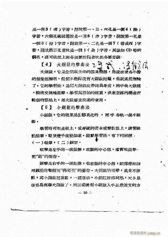 ܊�ѹ�̖���෨(�Ѻ��V)28