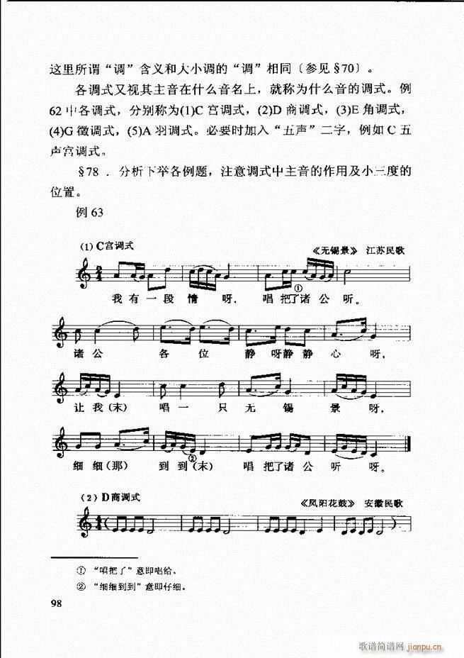 ������(l�� )�� �ڶ�����ӆ�� 61 120(ʮ�ּ�����)38