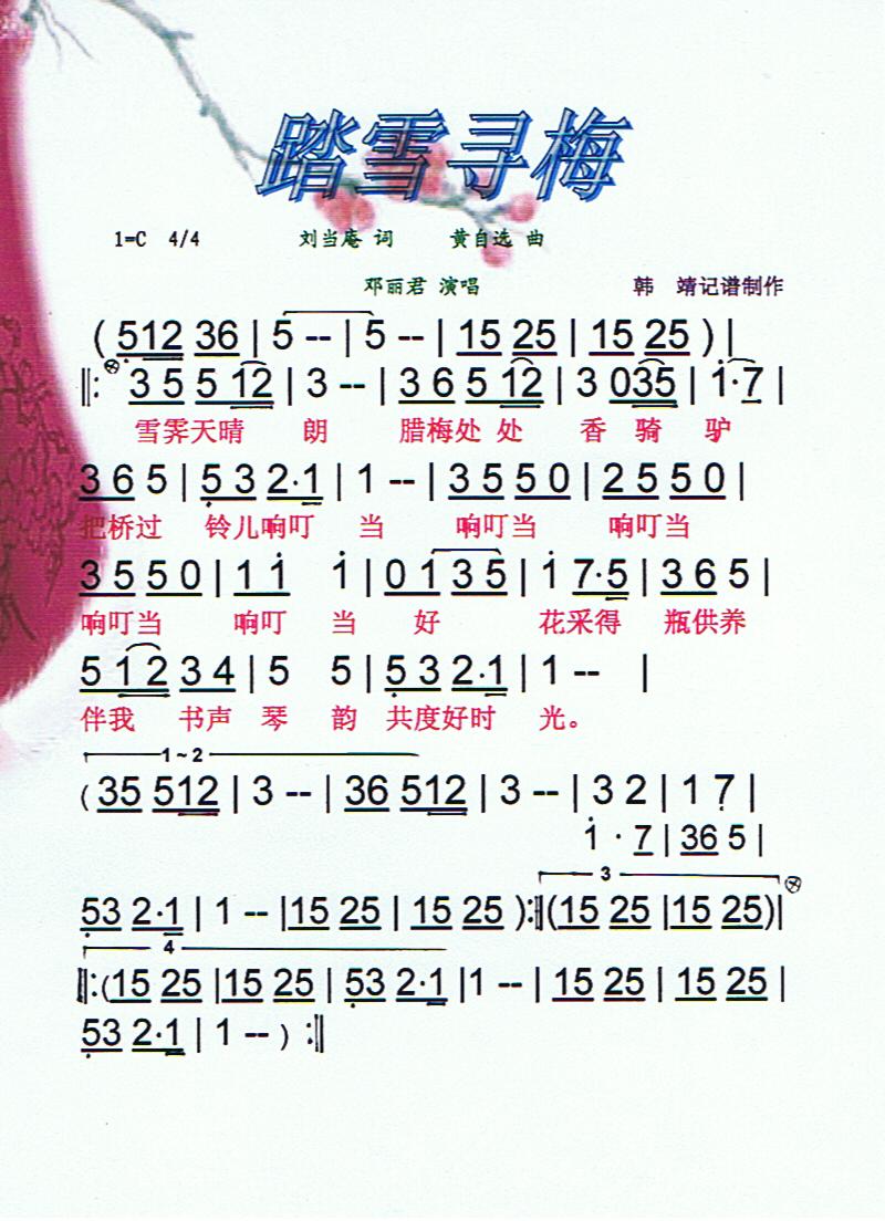 ̤ѩ��÷�����V��(���ָ��V)1