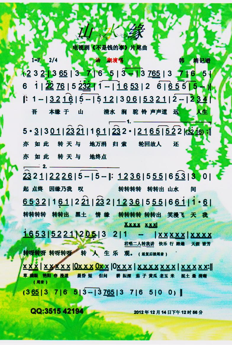 ɽˮ�������V��(���ָ��V)1