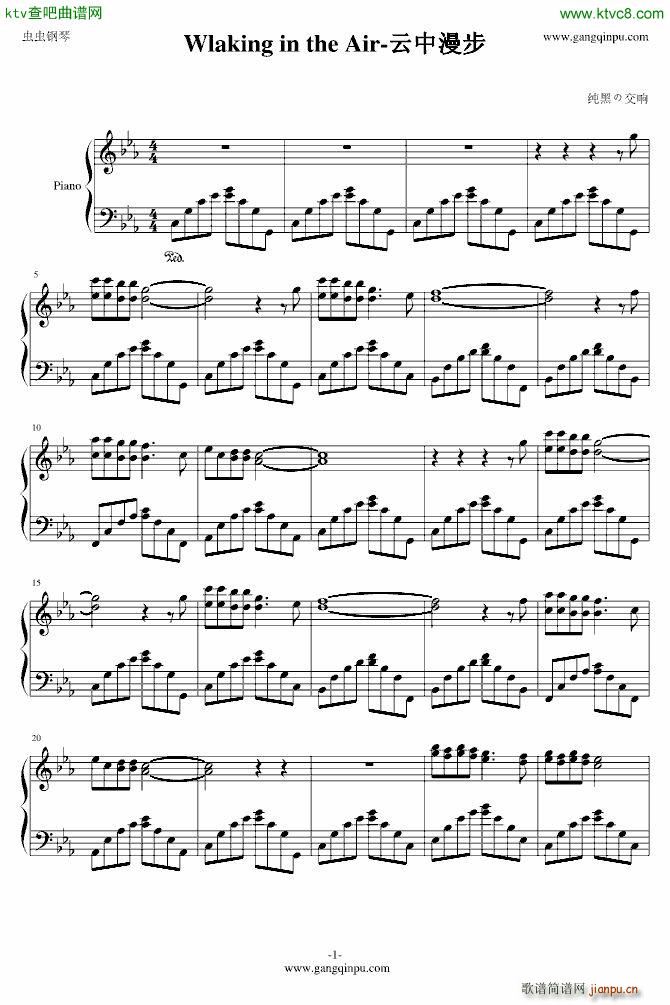 Wlaking in the Air ��������(����V)1