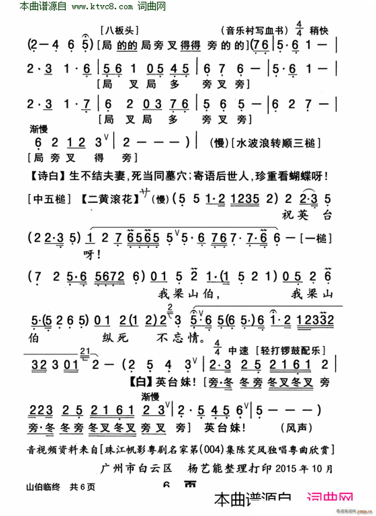 ɽ���R�K(���ָ��V)6