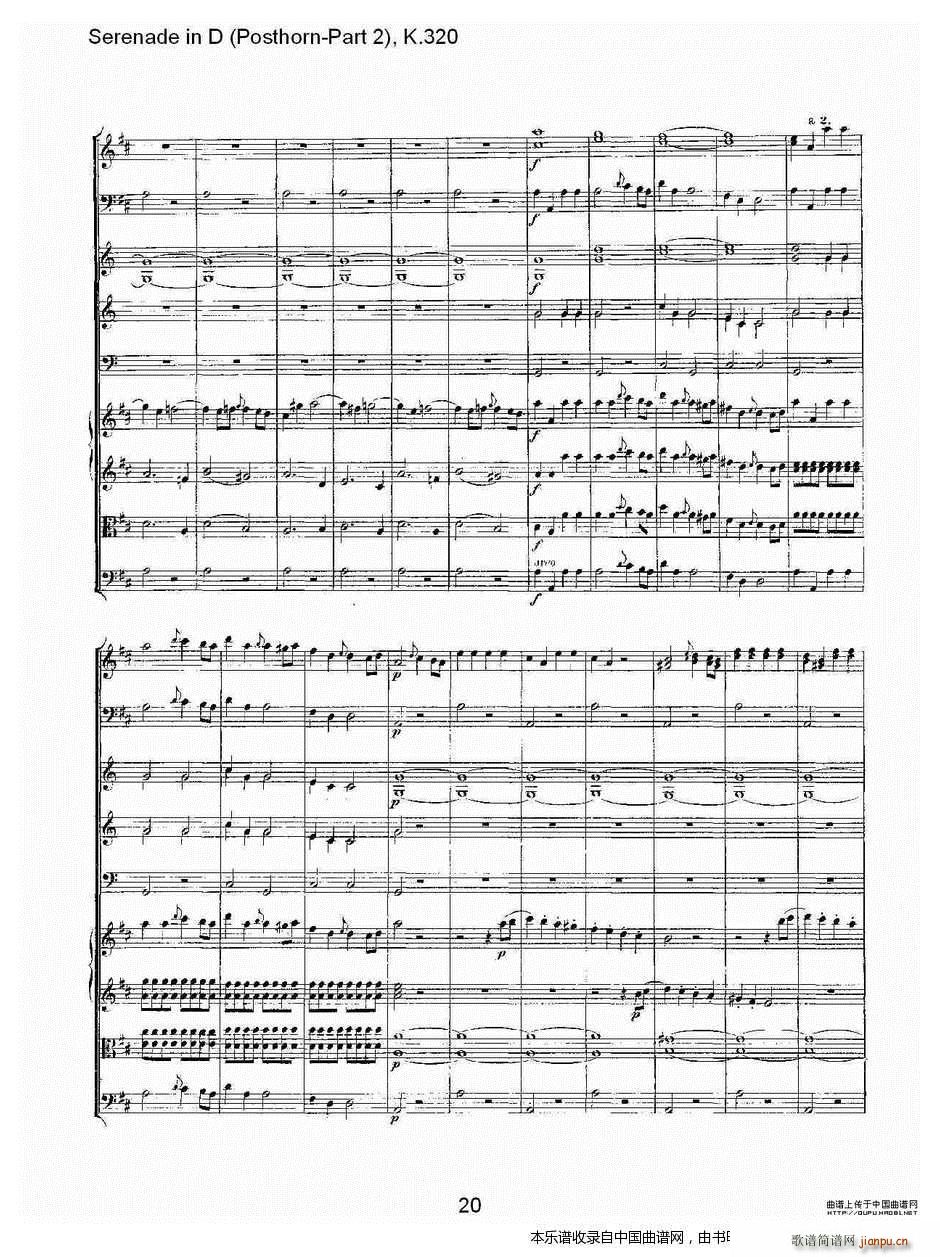 D�{Сҹ�� Posthorn �ڶ��� K 32 ��(l�� )���V(ʮ�ּ�����)21